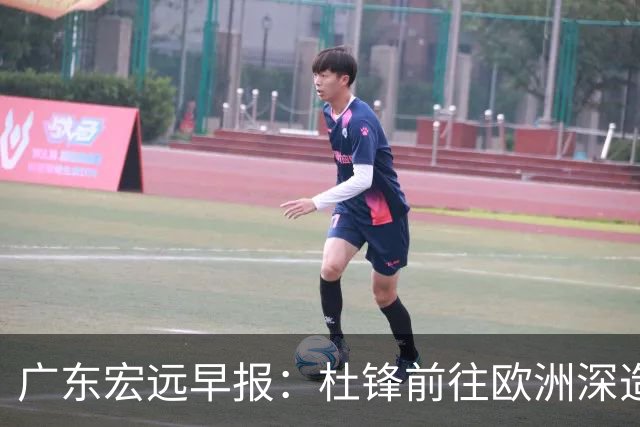 广东宏远早报：杜锋前往欧洲深造，徐昕签约海外经纪，王少杰买断亟待突破