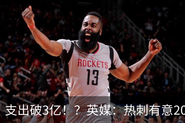 支出破3亿！？英媒：热刺有意20岁克鲁皮，球员标价至少8000万镑
